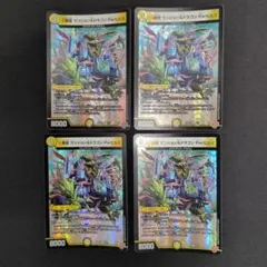 三番龍 マンション＆ドラゴン Parヒルズ 4枚セット