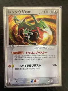 レックウザ ex 構築済みスターター レックウザデッキ 008/015