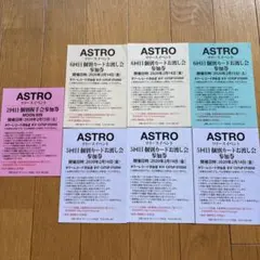 2026年最新】ASTROリリイベの人気アイテム - メルカリ