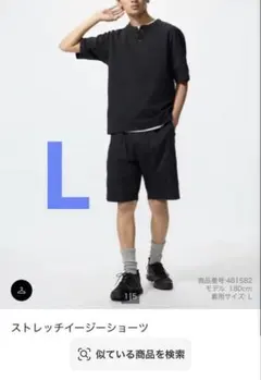 ユニクロ ストレッチイージーショーツ ハーフパンツ ブラック