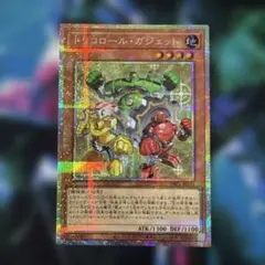 トリコロール・ガジェット　プリズマ