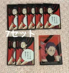 ハイキュー 福永招平 援 クリアカード