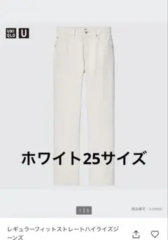 希少！伝説のデニムUniqlo Uレギュラーフィットストレートハイライズジーンズ