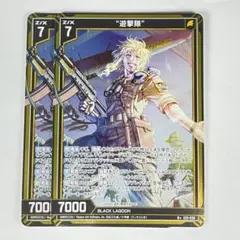 Z/X ブラクラ R+ “遊撃隊” 2枚セット