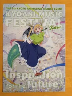 京都アニメーション感謝祭 「ツルネ」 クリアファイル 鳴宮湊 - メルカリ