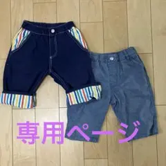 ムージョンジョン、トップバリュー120ハーフパンツ２着セット