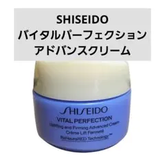 資生堂　バイタルパーフェクション アドバンスクリーム 15g　③のサムネイル