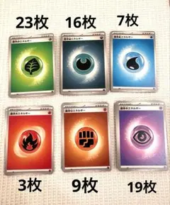 ポケモンカード 基本エネルギー 特殊エネルギー まとめ売り