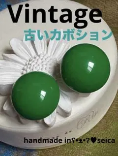JAPANヴィンテージ　大きめ　ダーク緑色　イヤリングʕ•ᴥ•ʔ♥︎VINTAGE
