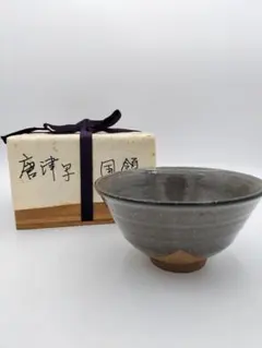 茶道具 瀬戸焼 古瀬戸 天目茶碗 時代箱付 M R8664 - メルカリ