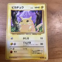 ピカチュウ ● 第1弾拡張パック