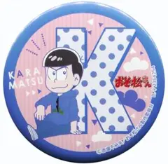 ★おそ松さん★カプセル缶バッジコレクション★カラ松★新品★