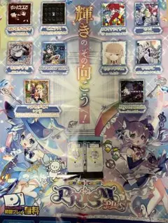 2025年最新】maimaiでらっくす セガの人気アイテム - メルカリ