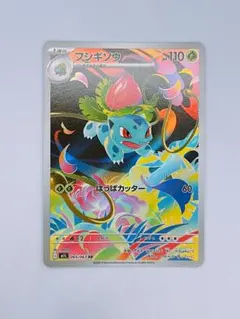 ポケモンカード Ivysaur 134/132 フシギソウ AR 英語 - メルカリ