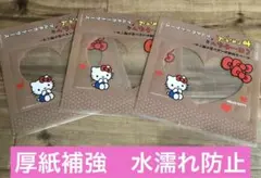 女性セブン付録ハローキティマルチカードケースまとめ売り　新品　雑誌付録