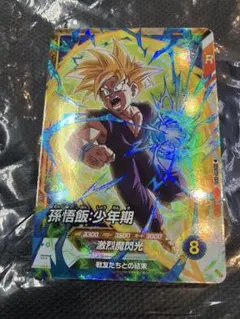 ドラゴンボールスーパーダイバーズ　孫悟飯：少年期　SDVTP-005ダメージあり