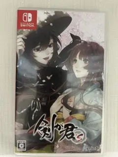 剣が君 for S 通常版