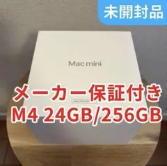 未開封Apple認定整備済製品 Mac mini M4 16GB 512GB - メルカリ