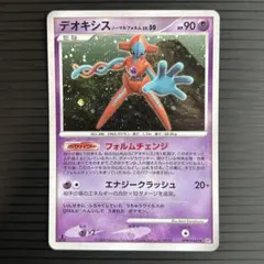 裂空のデオキシス PROMO PCG-Pプロモカード 018/PCG-P - メルカリ