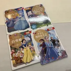 ディズニーゴールド絵本セット 4冊