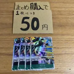[プレイ用]★まとめ買いお得★クリーク　OP03-025 N259