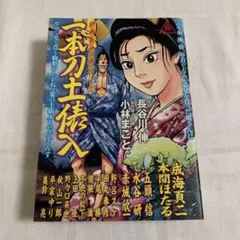 2026年最新】小林まこと＋長谷川伸の人気アイテム - メルカリ