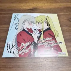 賭ケグルイ　ミニ色紙　11巻アニメイト購入特典