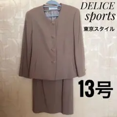 DELICE sports デリススポーツ 東京スタイル／スーツセット