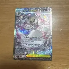 メガサーナイトex SAR MEGA 拡張パック メガシンフォニア キラ 08