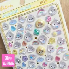 【国内正規品】ボンボンドロップシール しずくちゃん＋おまけ1枚
