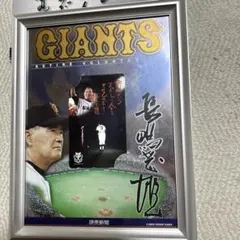 秘蔵品◇昭和35年【長嶋茂雄さん・牧野茂さんツーショット写真