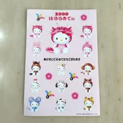 2026年最新】ハローキティ 2000の人気アイテム - メルカリ