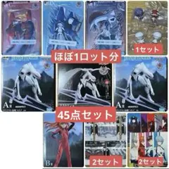 一番くじ 新世紀エヴァンゲリオン劇場版 Air/まごころを、君に 計45点セット