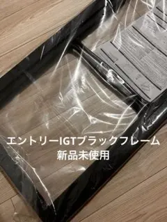 2026年最新】エントリーigt ブラックの人気アイテム - メルカリ