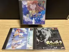 やるドラシリーズ　3本セット　psソフト