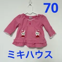 70✨ミキハウス　長袖カットソー　ピンク ウサギ刺繍 ロンT 70