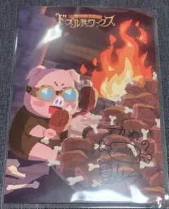 ドズル社ワークス　購入特典ポストカード　おおはらMEN