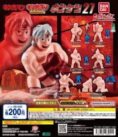キン肉マン キンケシ27 ノーマル全12種セット