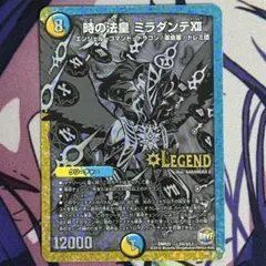 時の法皇 ミラダンテXII 黒シク - メルカリ