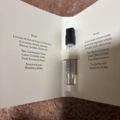 ジョーマローン ダークアンバー&ジンジャーリリー 1.5ml