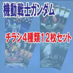 2026年最新】映画チラシ ガンダムの人気アイテム - メルカリ