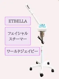 ETBELLA 美顔器 本体 - メルカリ