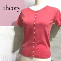 theory セオリー 半袖 カーディガン コットン レッド レディース Sのサムネイル
