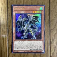 遊戯王　銀河戦竜