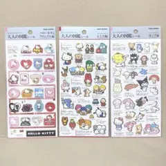 【正規品】大人の図鑑シール　サンリオ 3種セット