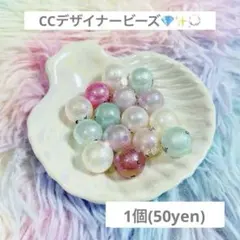 カスタムボールペン ペンビーズ デザイナービーズ【1個/50yen】