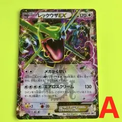 ポケモンカードレックウザEX 懸賞プロモ 1000枚 145/BW-P - メルカリ