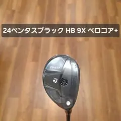 Qi10 FW 5番　ベンタスブラック7x テーラーメイド Qi10｜テーラーメイド｜フェアウェイウッド｜VENTUS BLACK 5