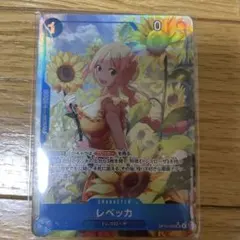 た*ー様 ワンピースカード　レベッカ　sr パラレル