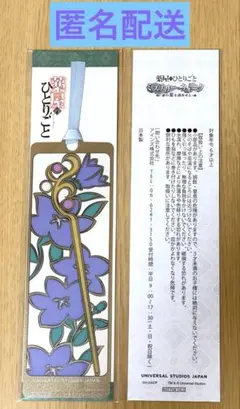 2025年最新】薬屋のひとりごとしおりの人気アイテム - メルカリ